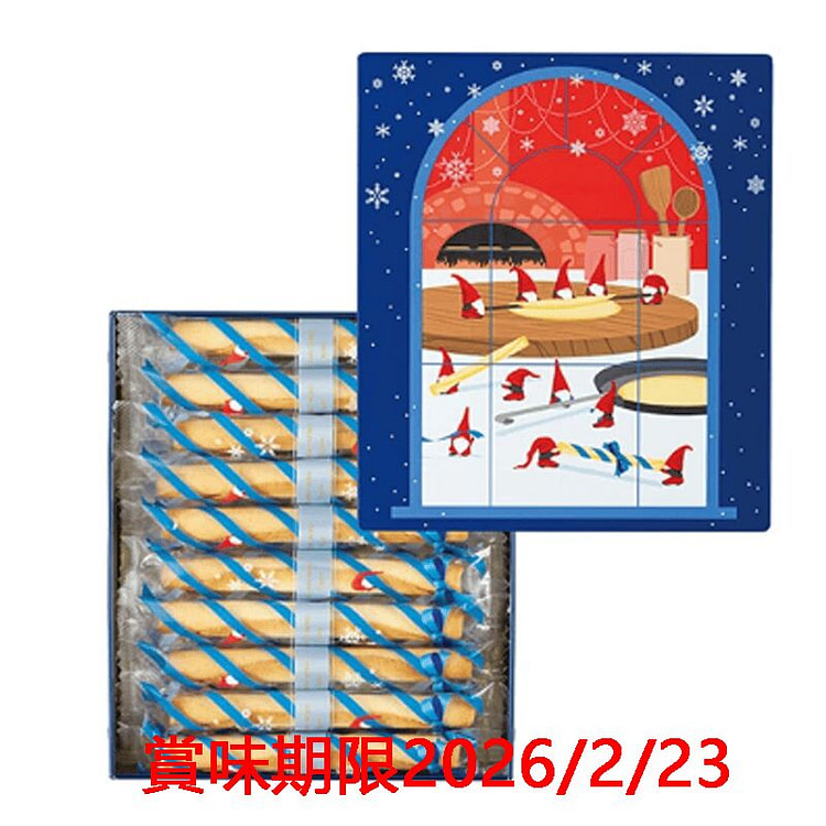 ヨックモッ  クリスマス シガール  20枚 1 各