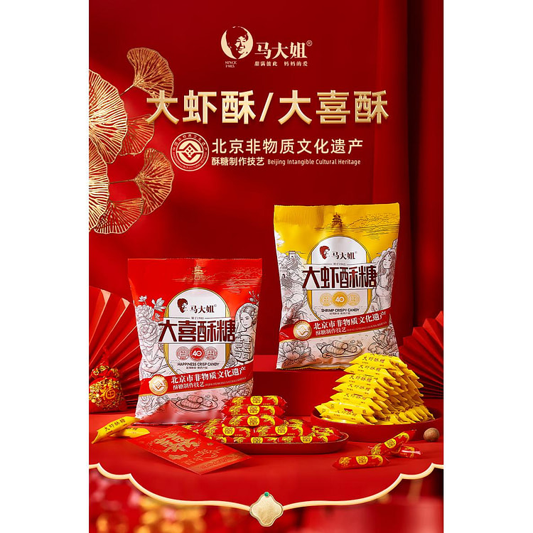 Madajie shrimp crisp 468g