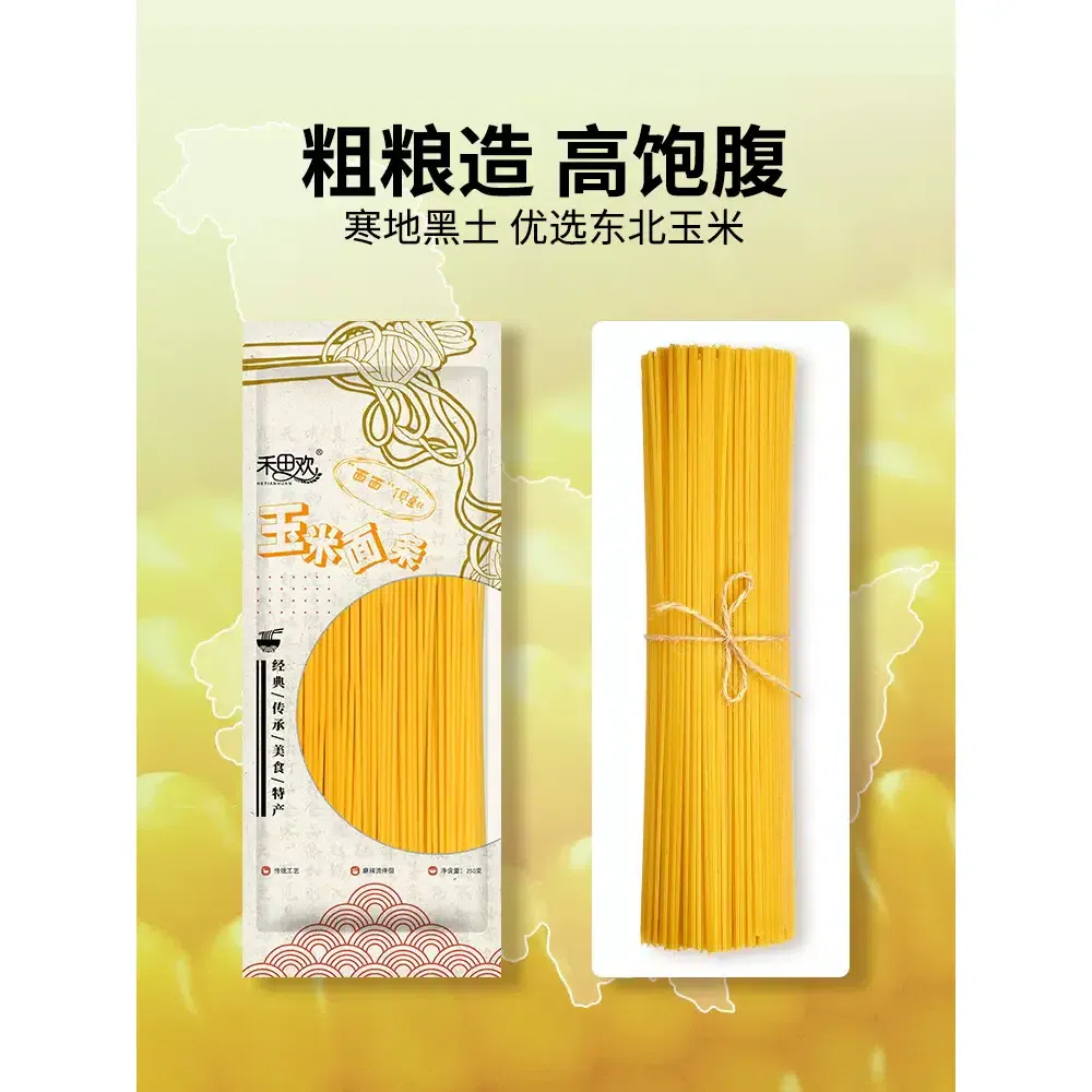 Northeast coarse grain corn noodles 250g*1 bag 250 グラム