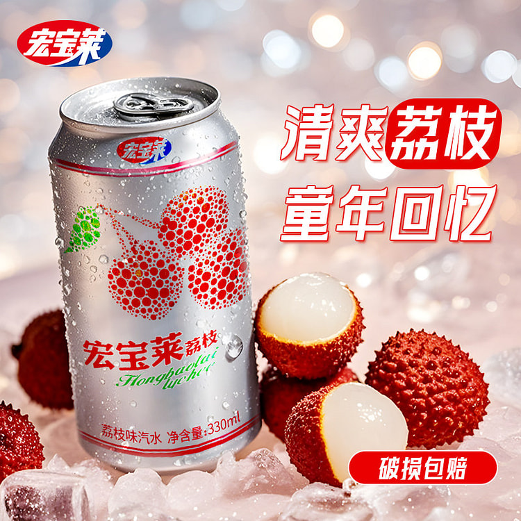 宏宝莱经典荔枝味老汽水330ml*1瓶装 330 毫升