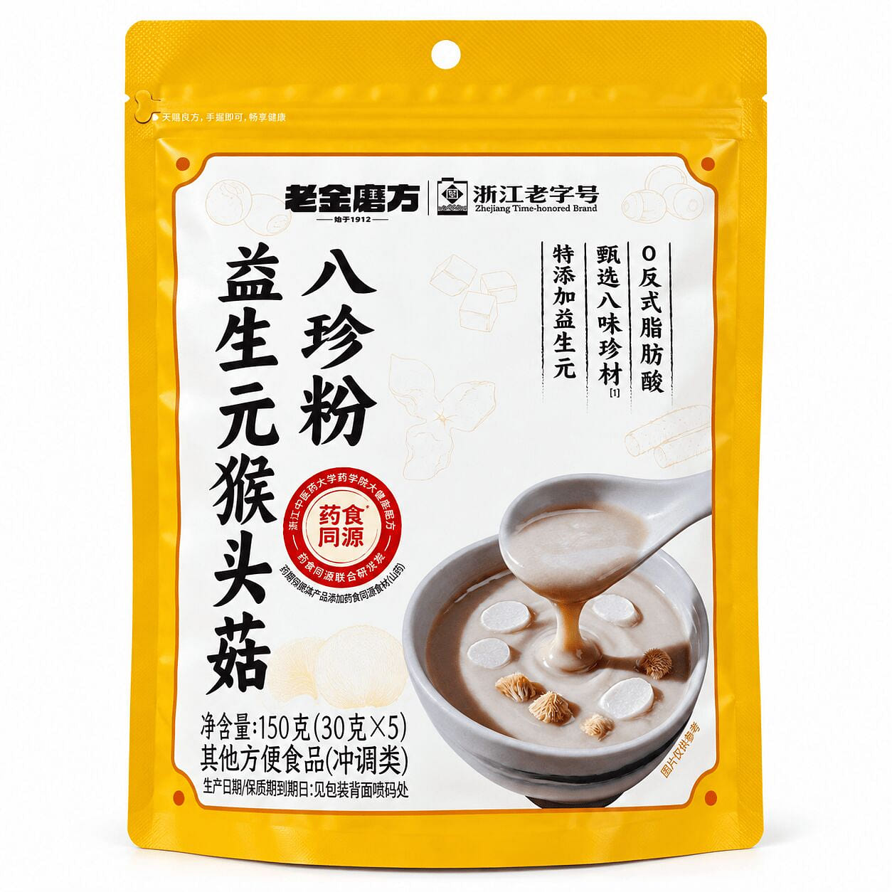 Prebiotic Lion’s Mane Powder 150g 1 pack