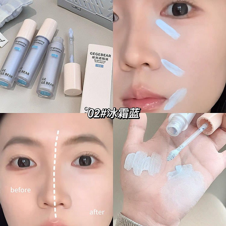 Gege bear 提亮遮瑕液 细腻滋润服帖#02 1 个