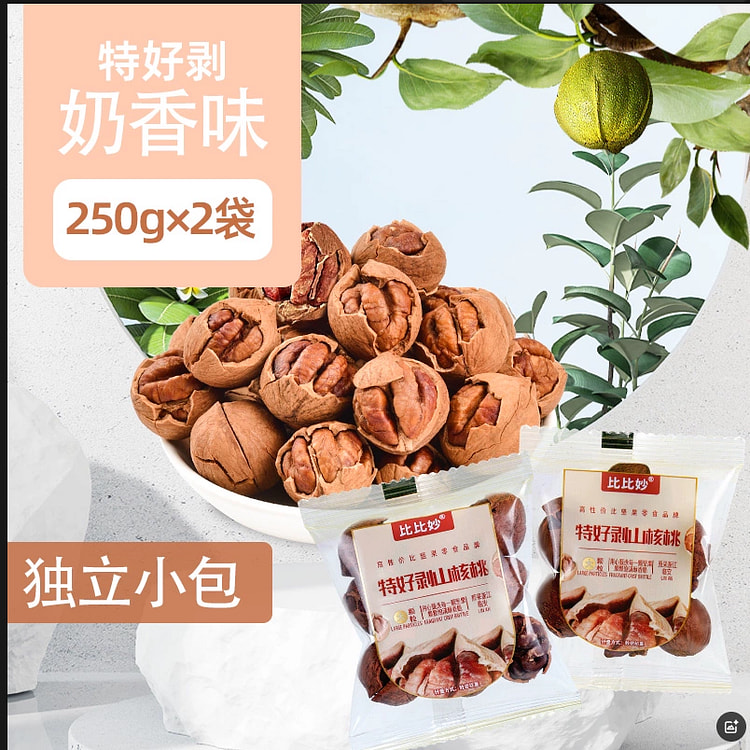 比比妙 特好剥临安山核桃 奶香味