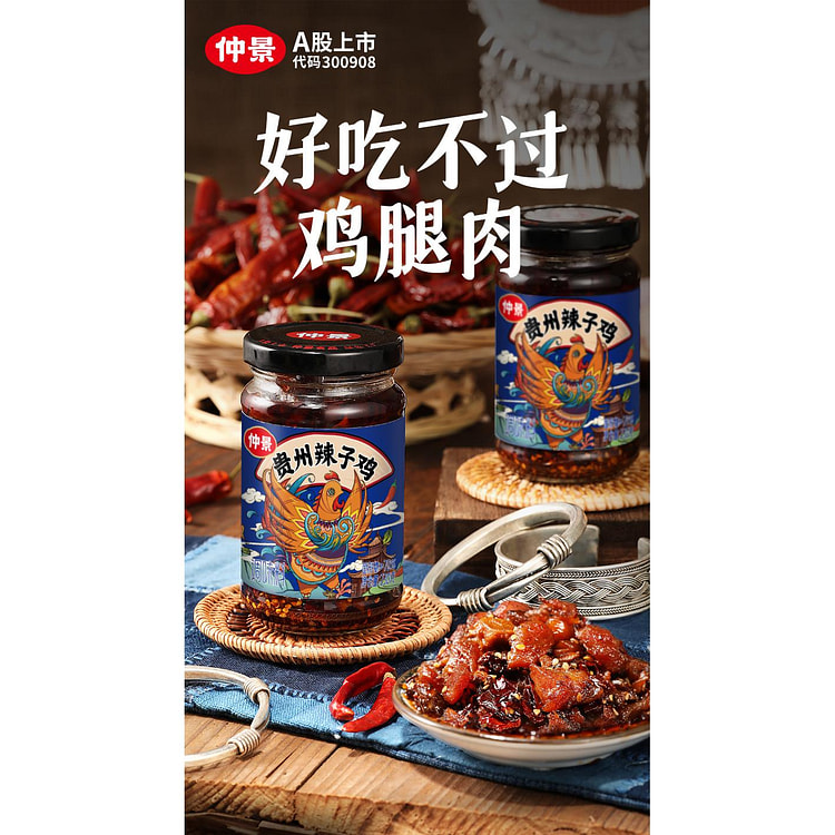 Zhongjing Guizhou Spicy Chicken 230g Flavored Chicken Oil Chili Sauce