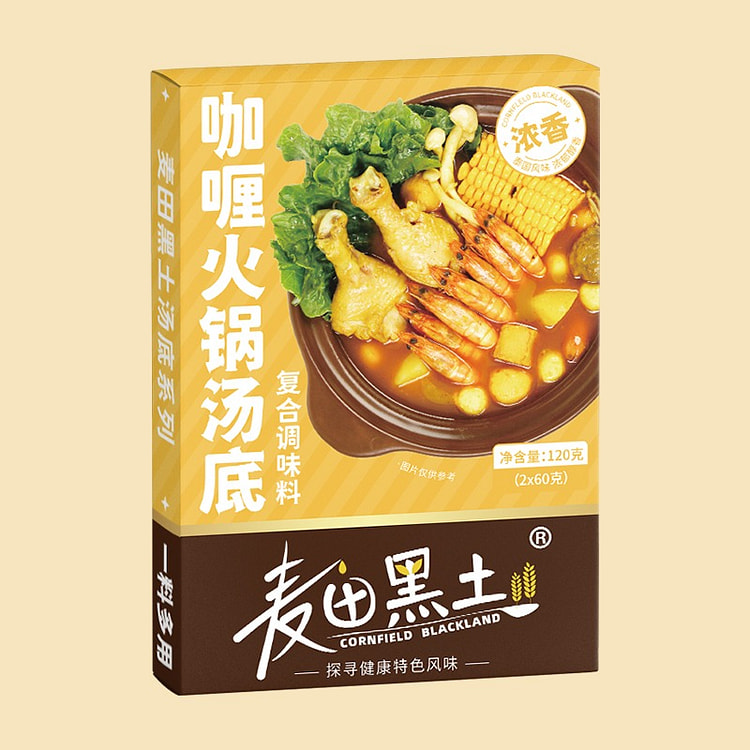 【麦田黑土】咖喱火锅汤底东南亚风味 1盒 120 克