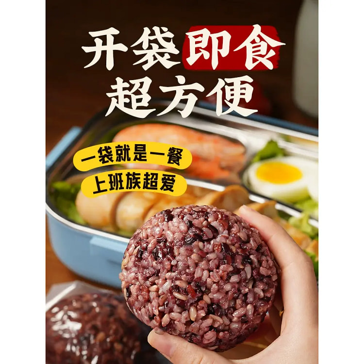 糙米杂粮饭团三色七色开袋即食*1袋
