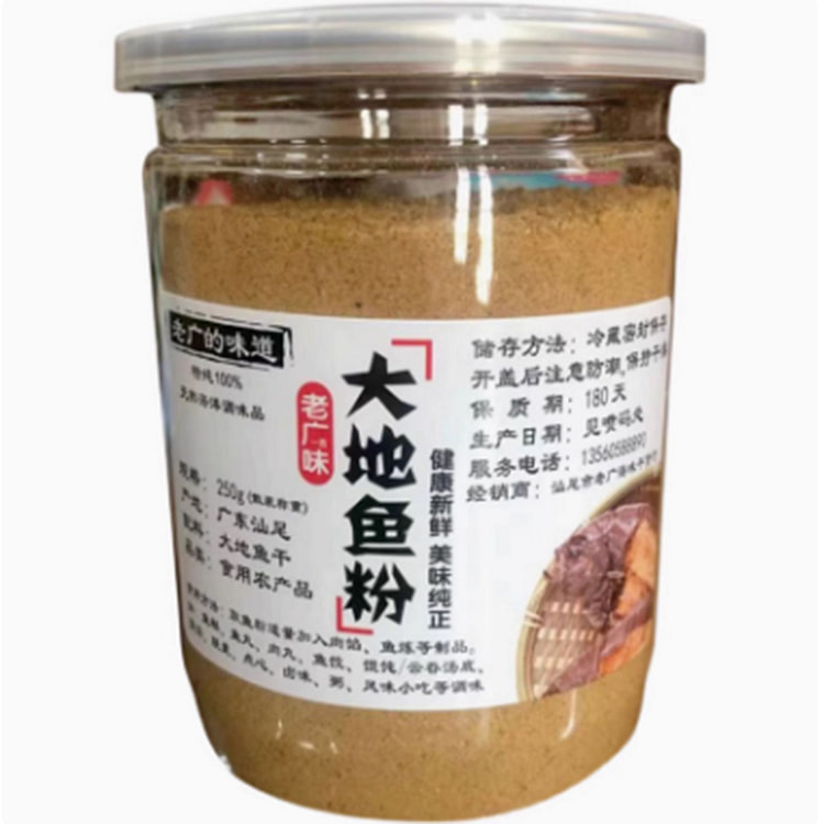 大地鱼粉