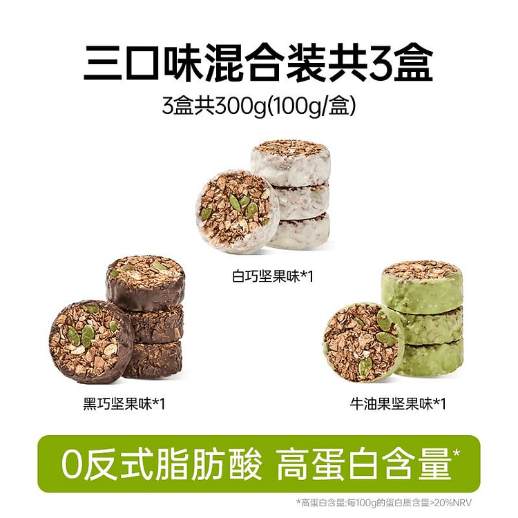 ,黑巧味+白巧味+牛油果味.3盒300克 300 克