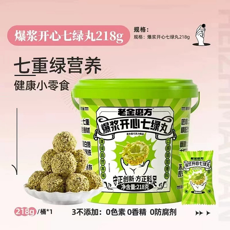 LAO JIN MO FANG Popping pistachio balls 218g*1 box