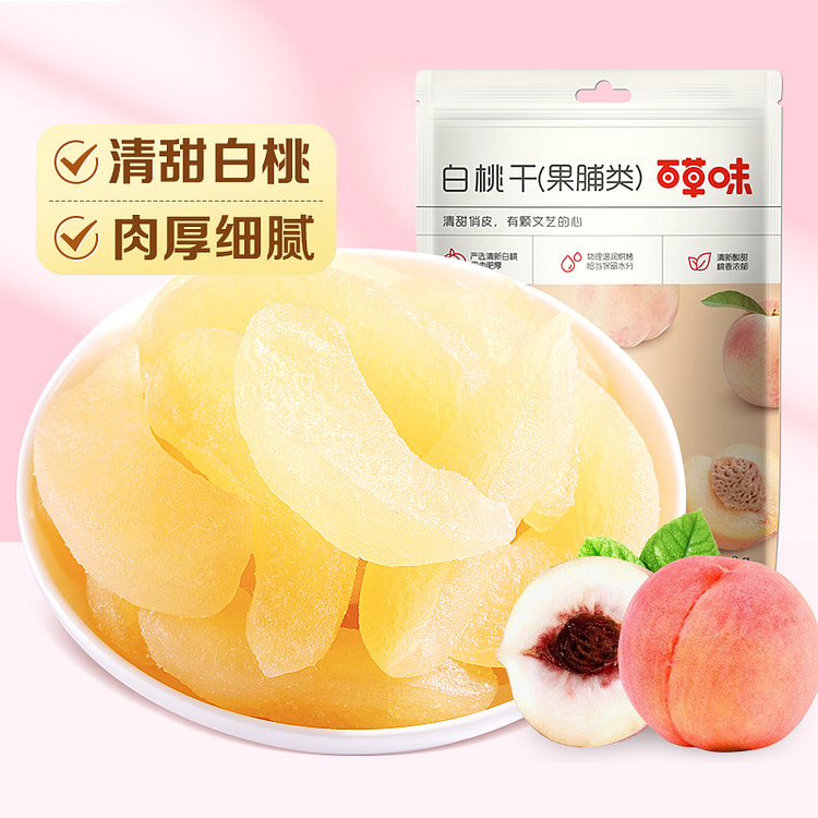 Dried White Peach 100g*2 Bags