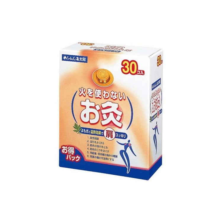せんねん灸 艾灸贴 宫寒随身灸 艾灸条 【30粒】