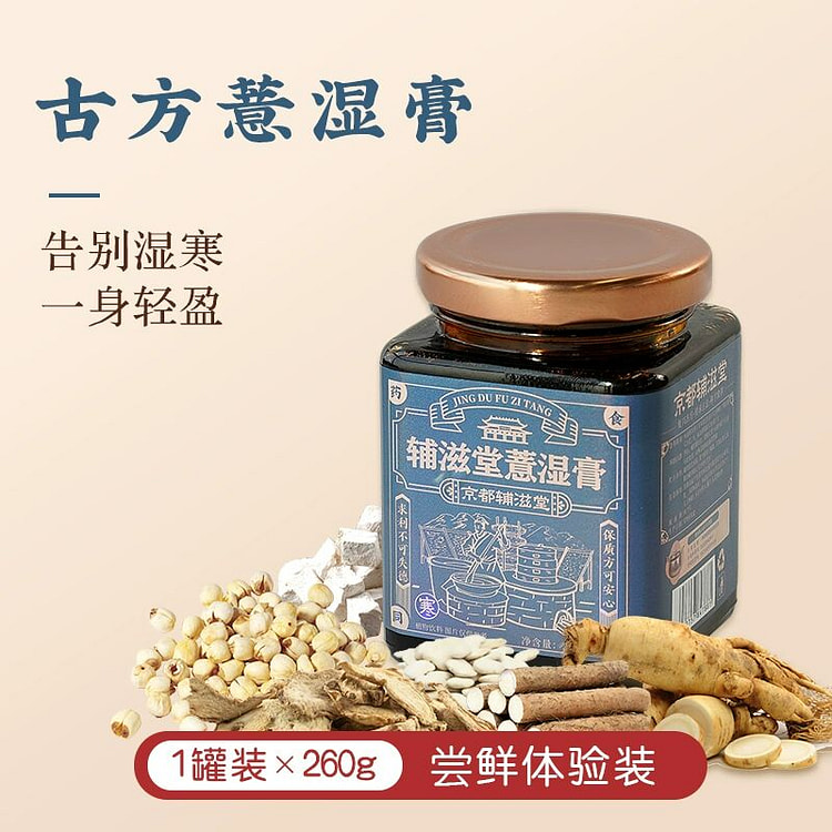辅滋堂薏湿膏熬制茯苓