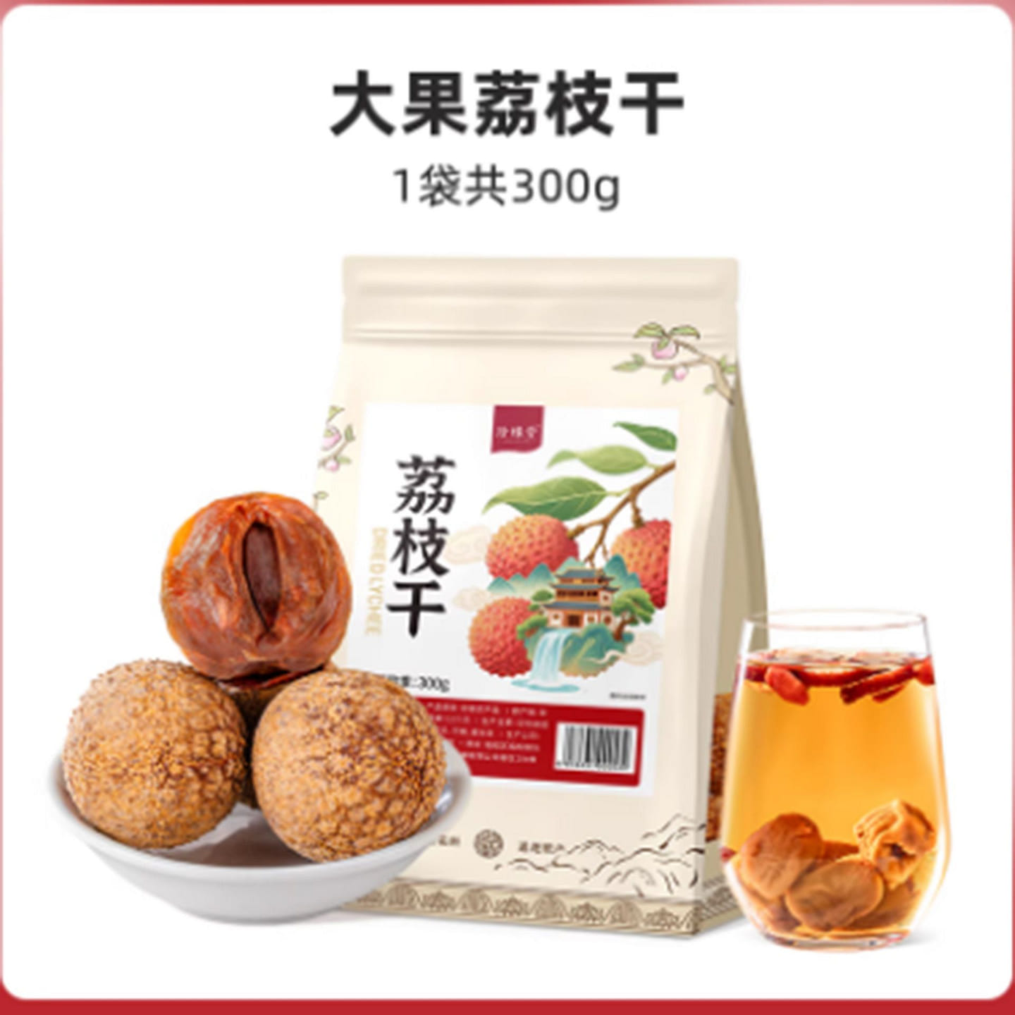 Dried lychee 300 g