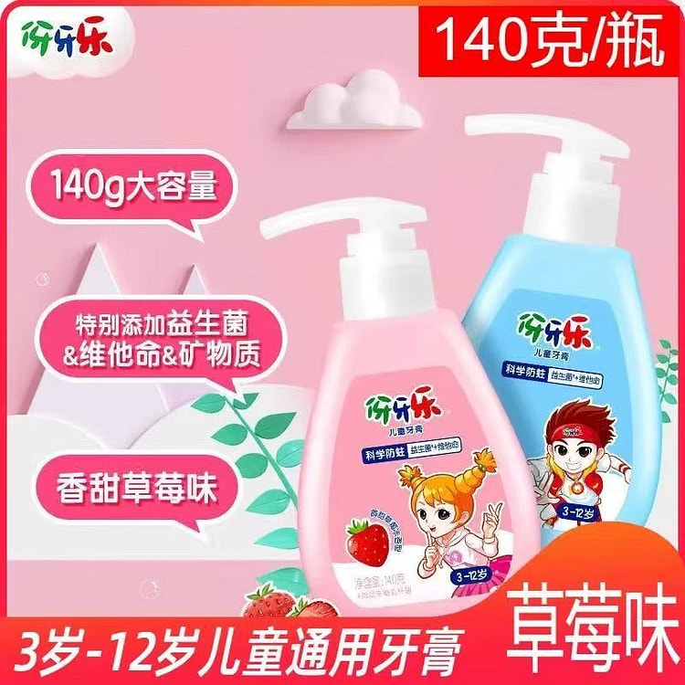 伢牙乐 益生菌防蛀固齿按压式儿童牙膏1瓶