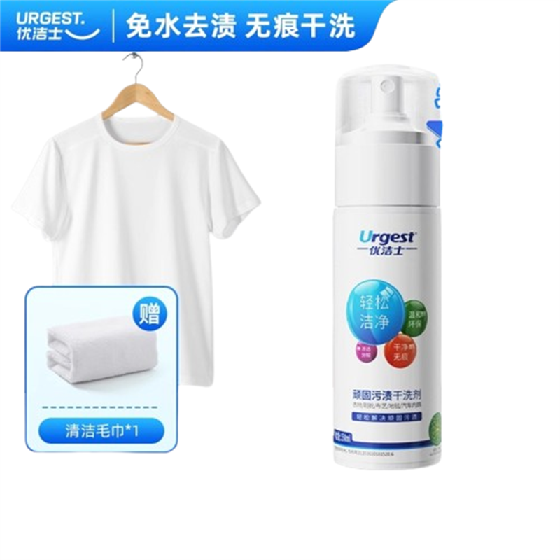 Get Stubborn stains dry cleaner 150ml clothing to remove grease stains