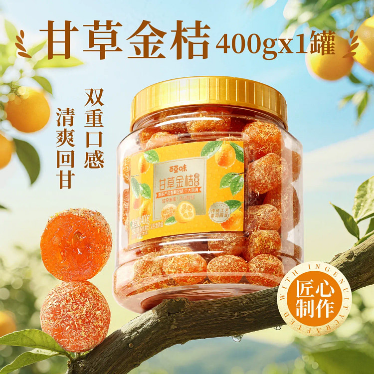 百草味 甘草金桔400g 400 克