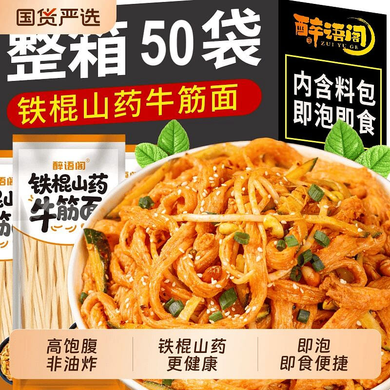 Yam & Beef Tendon Noodles with Seasoning 150g 6pc 1 case