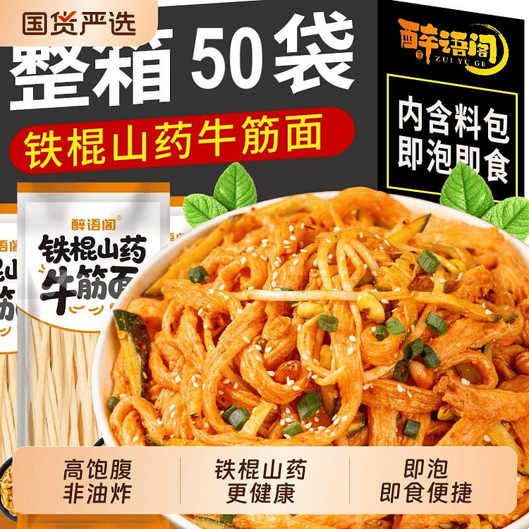 Yam & Beef Tendon Noodles with Seasoning 150g 6pc 1 case