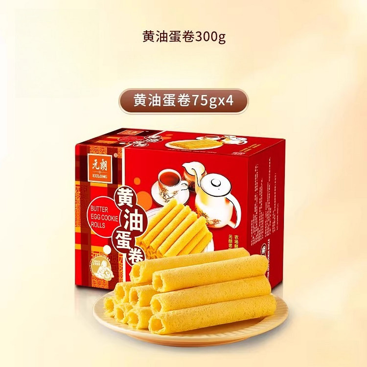 元朗黄油鸡蛋卷300g*1盒 300 克