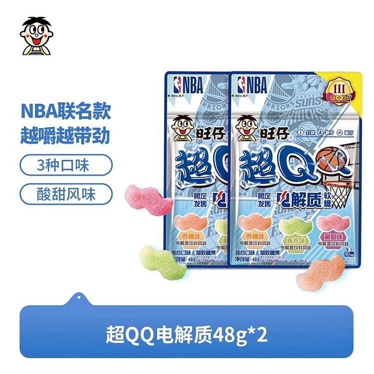 旺仔 超Q电解质软糖嚼劲酸橡皮糖零食48g*2包 1 份