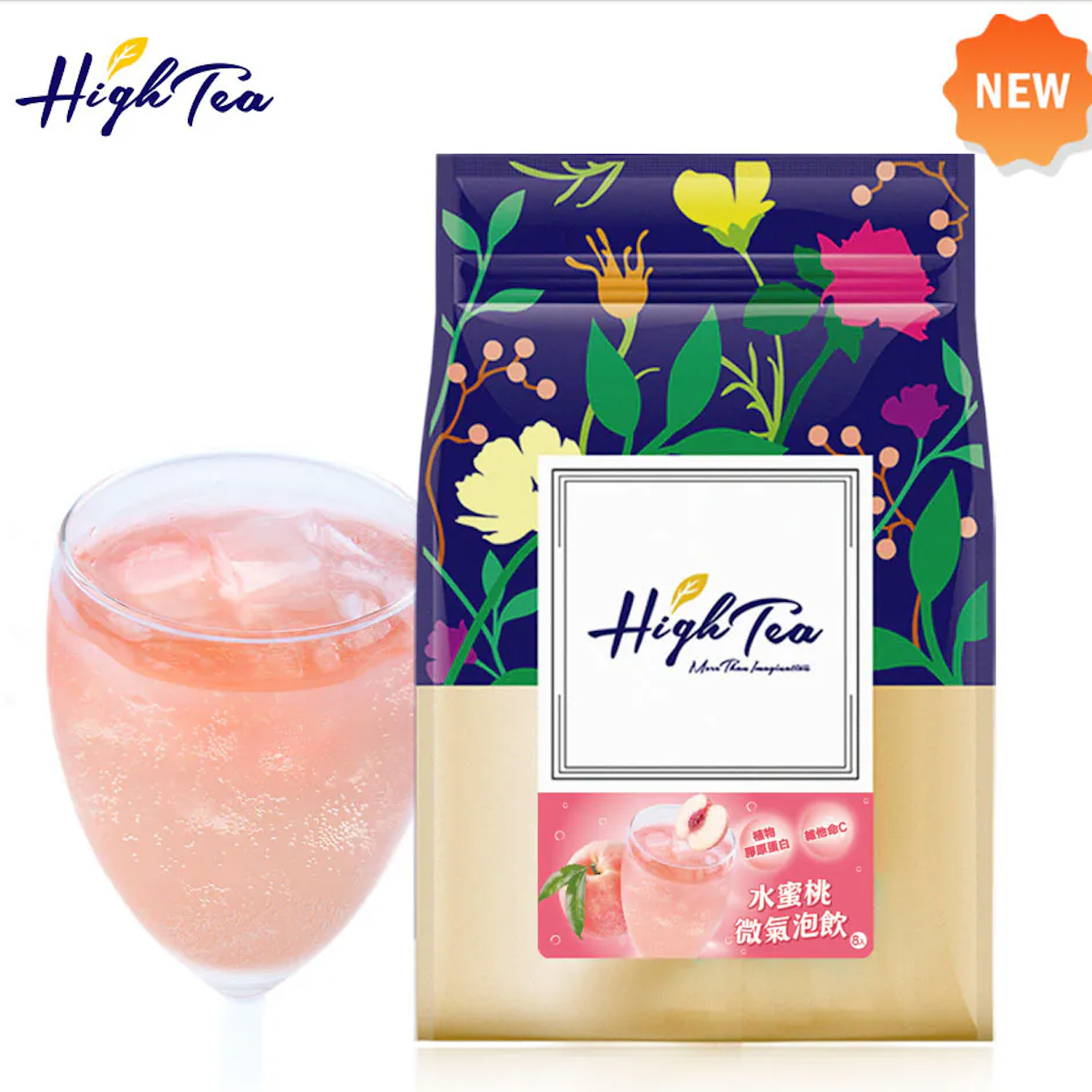 HighTea 水蜜桃微氣泡飲 25g x 8入/袋【添加植物膠原蛋白+維他命C】 1 盒