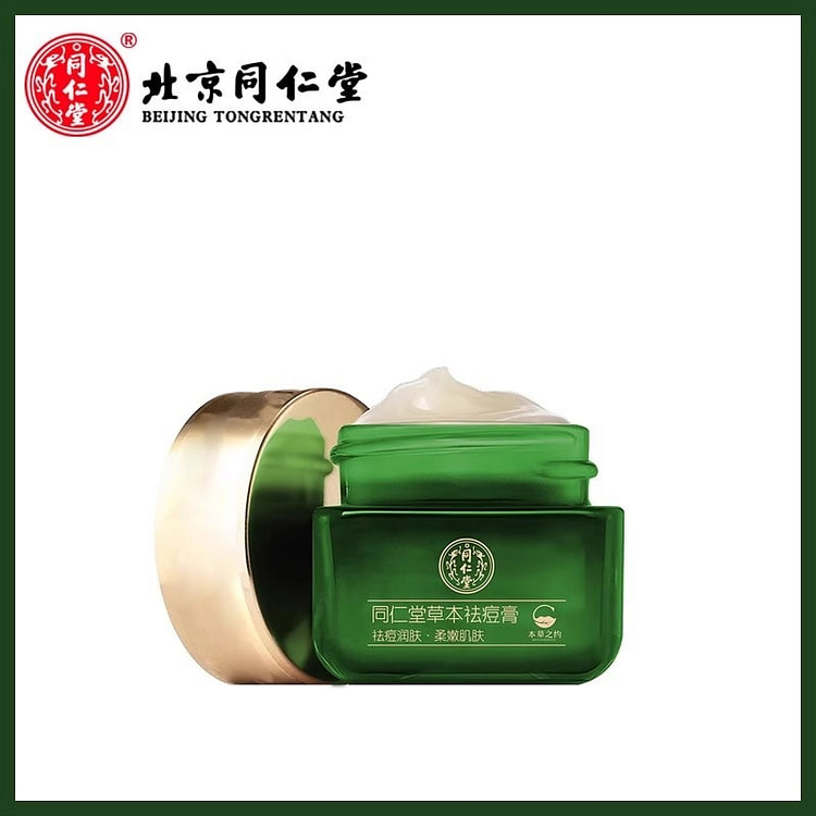 北京同仁堂 草本膏 淡化痘坑青春痘20g/瓶/