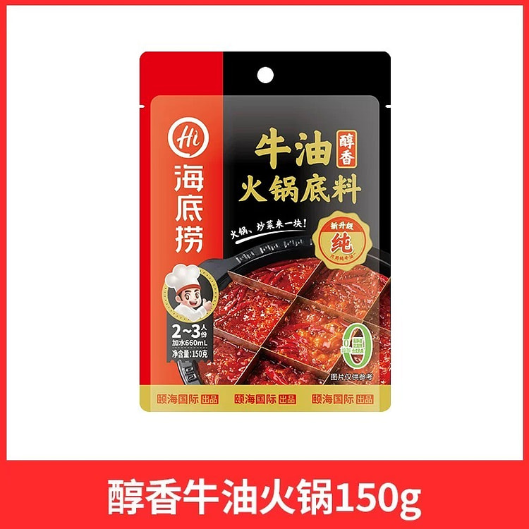 海底捞  牛油火锅底料  1袋 150 克