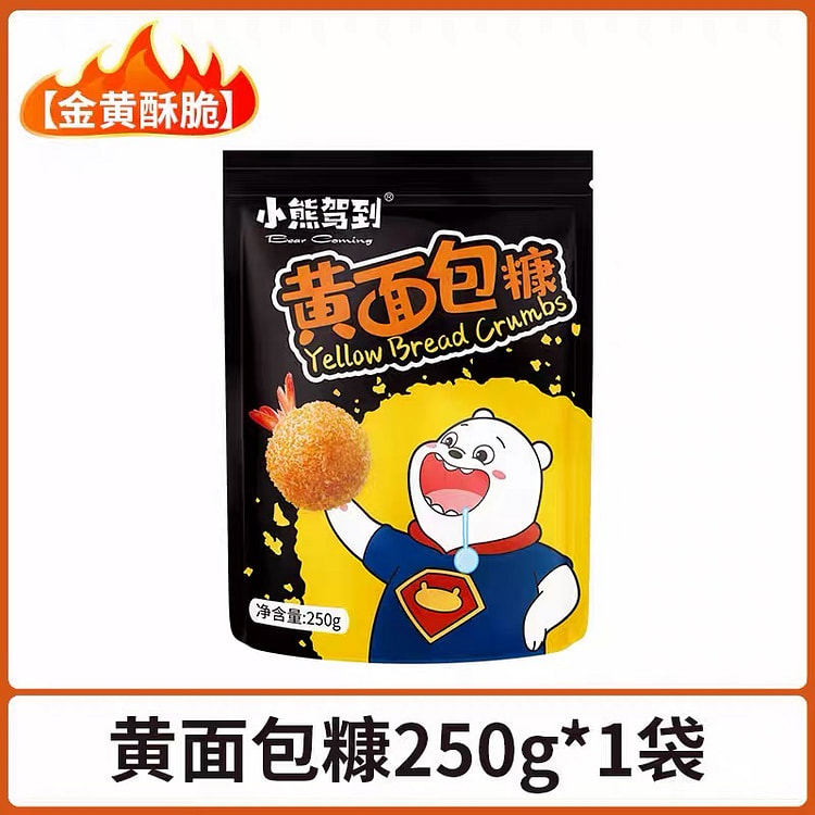 【小熊驾到】面包糠 油炸香酥金黄色脆皮炸鸡裹粉1袋 250 克