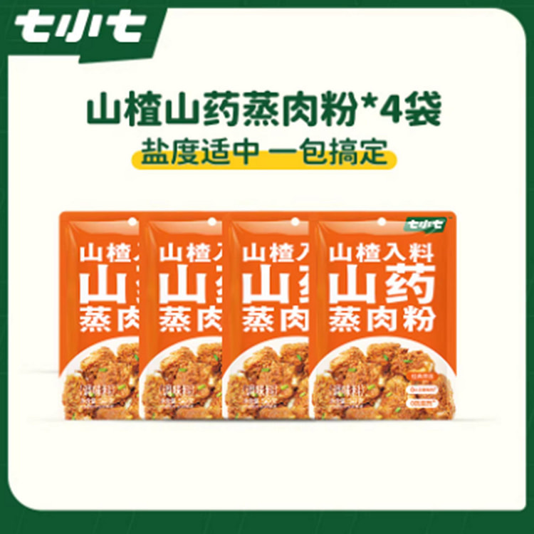 Qixiaoqi Yam and Hawthorn Steamed Meat Powder 200 g