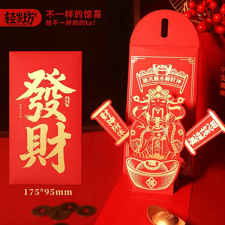 2026新年红包财神爷发财利是包 1个 1 份