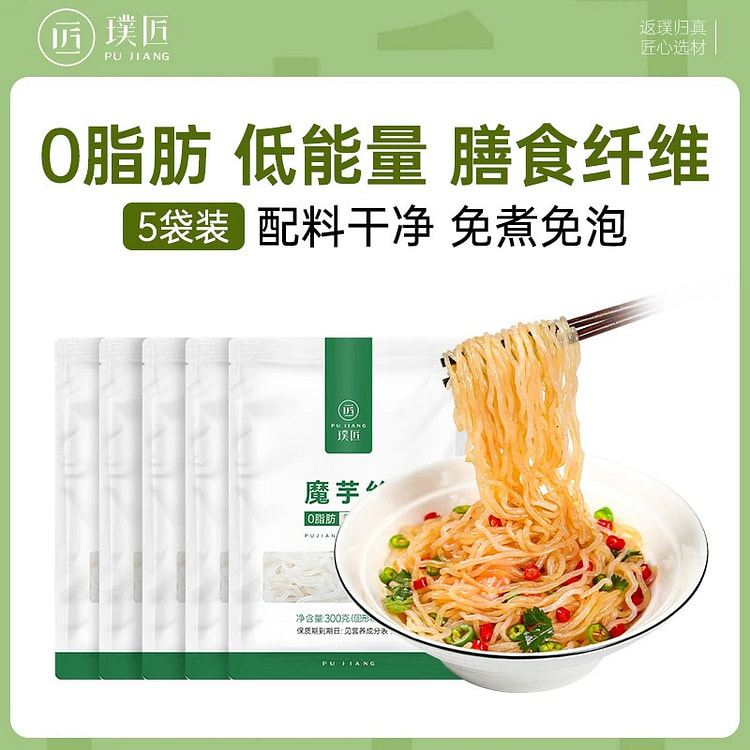 璞匠 魔芋面(粉丝) 0脂方便速食300g*5袋 1500 克