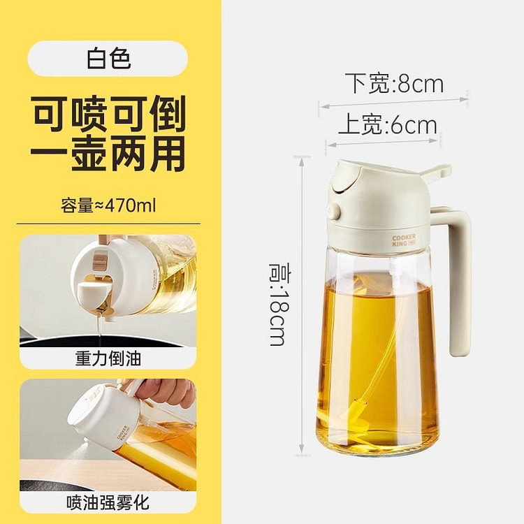 Dual purpose oil bottle White 470ml