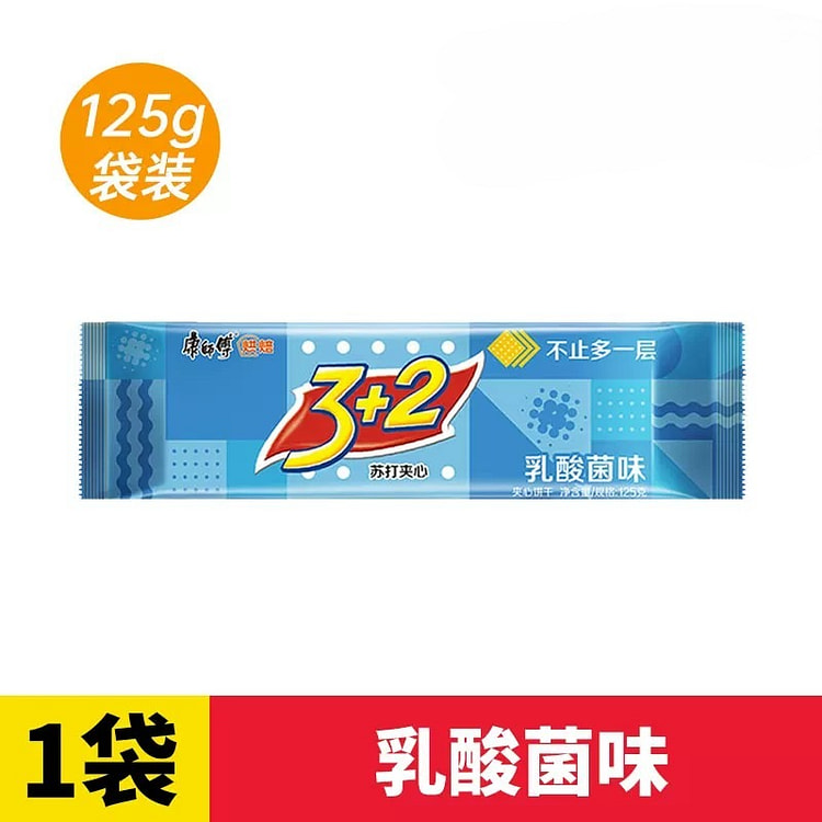 康师傅3+2苏打夹心饼干（乳酸菌味）1袋 125 克