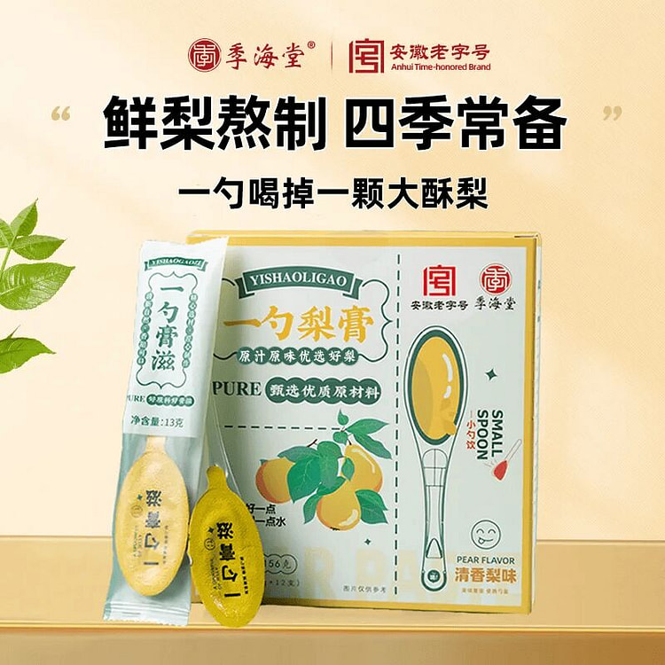 Ji Haitang Pears Syrup 156g*1 Box 156 g