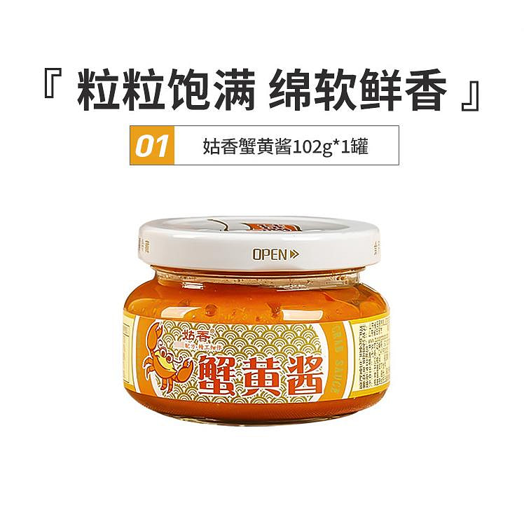 Gu Xiang Crab Yellow Sauce Instant Mixed Noodles Sauce 102g * 1 can