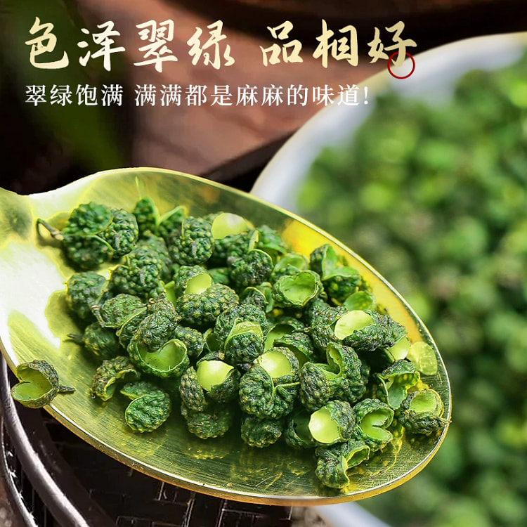 花椒青花椒粒特麻四川散装新鲜花椒粉调料麻椒250g*1