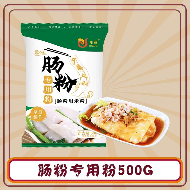 Guangdong Rice Roll Special Powder Household Rice Roll Cantonese Stone Mill