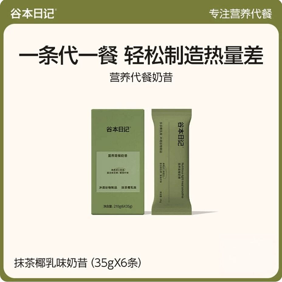 Basic diary matcha coconut milk meal shake 210g 210 g