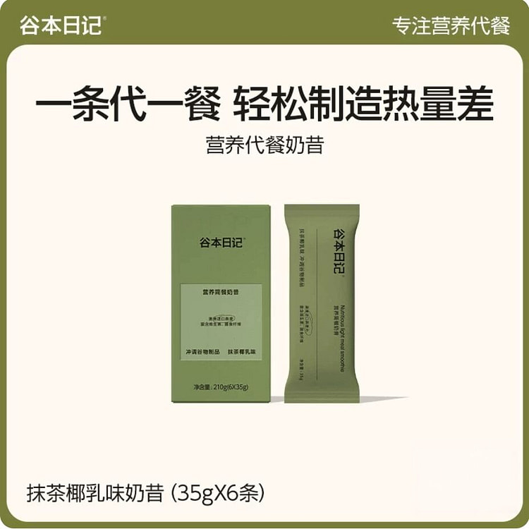 Basic diary matcha coconut milk meal shake 210g 210 g