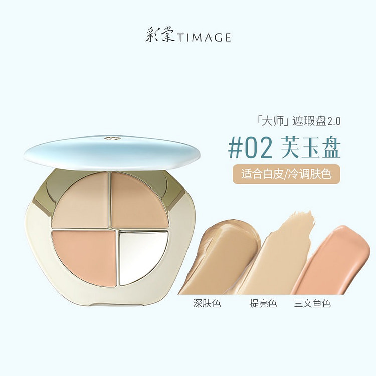 TIMAGE Cream Concealer Palette #02 5g 1 each