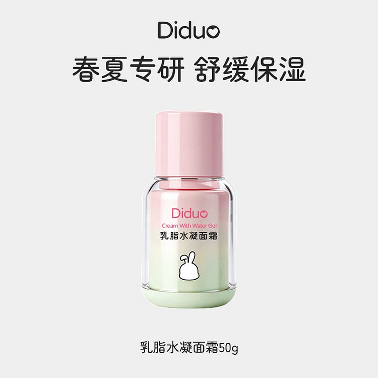 DIDUO乳脂水凝面霜 保湿滋润补水宝宝霜擦脸霜 50 克
