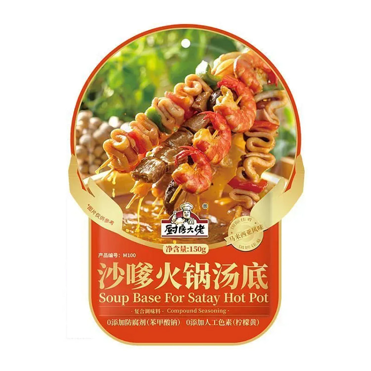 沙嗲火锅底料汤酱料东南亚风串串香调料
