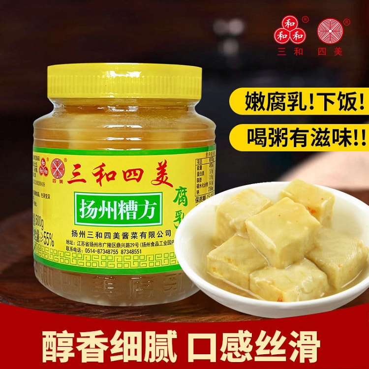 三和四美扬州糟方 豆腐乳500g*1罐