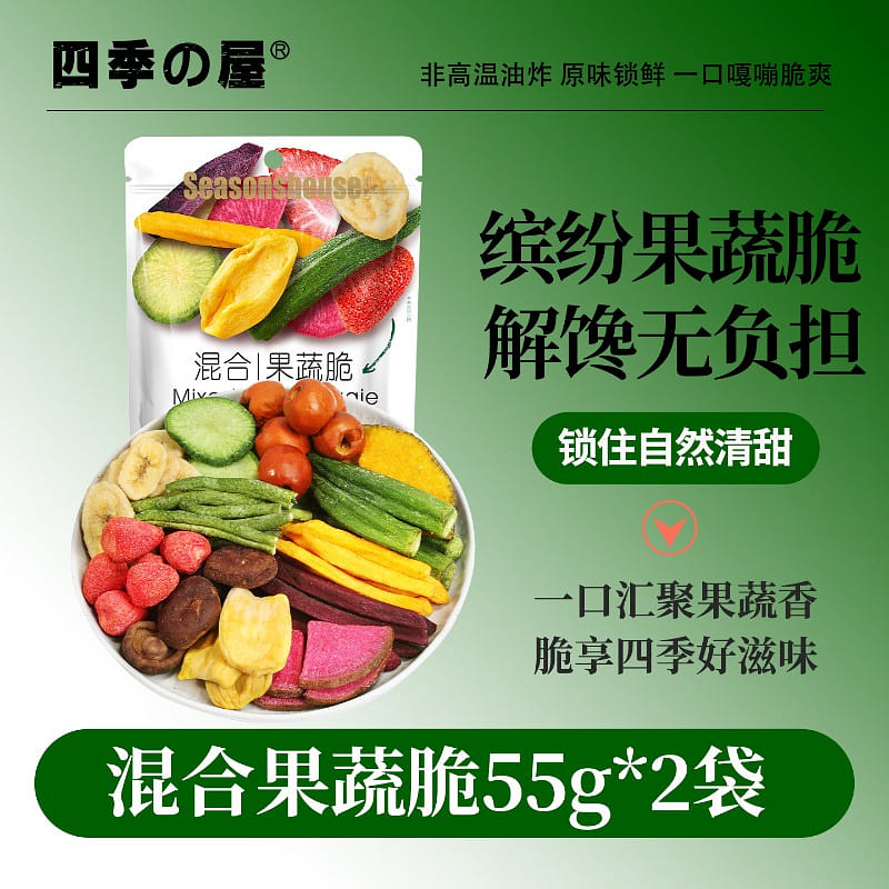 Mixed Fruit and Vegetable Crispy 55g * 2 Bags 2 pack