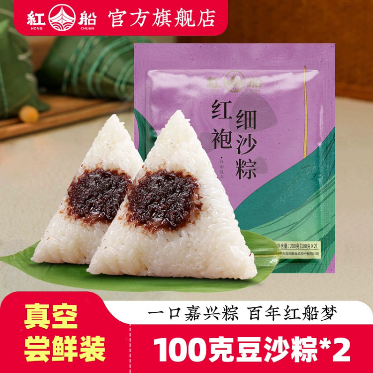 嘉兴特产红袍豆沙粽子200g*1袋