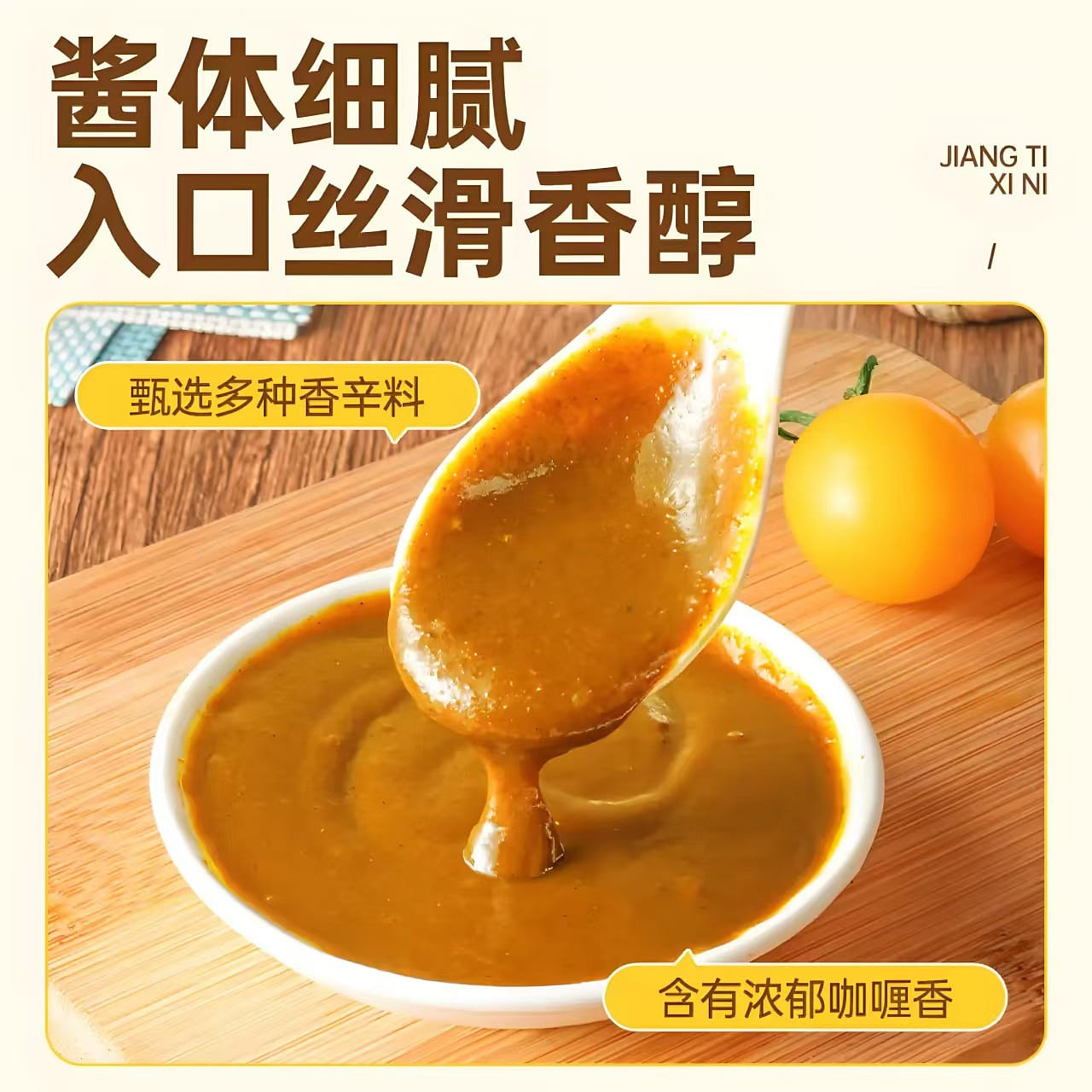 Curry Sauce, 500 grams 500 g