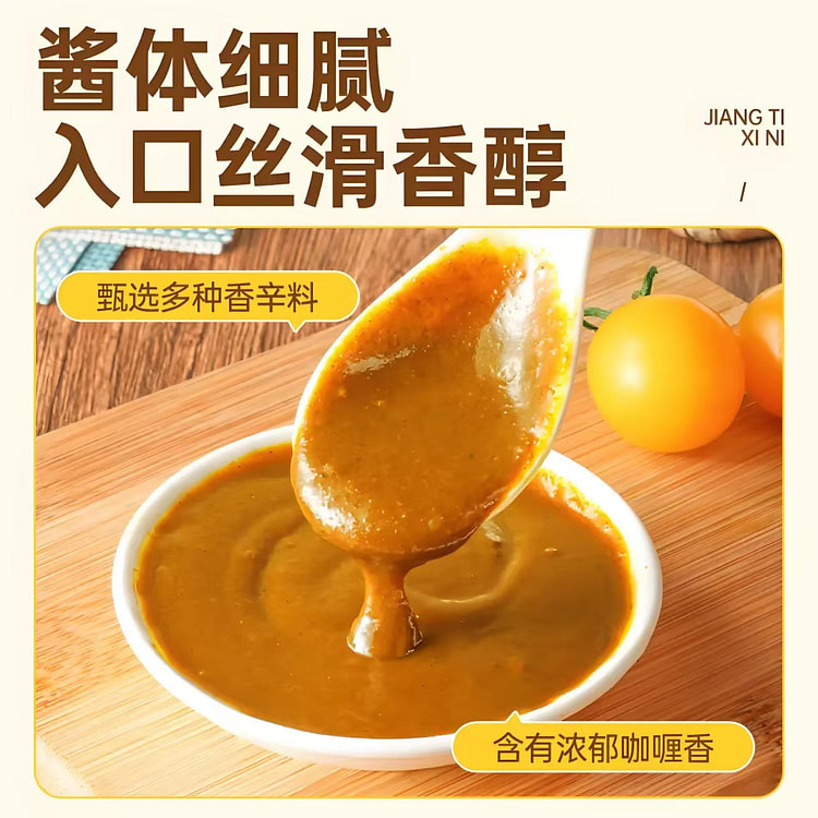咖喱酱500g