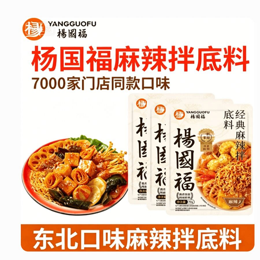 Spicy seasoning, sweet and sour spicy taste, 70g*1 70 g