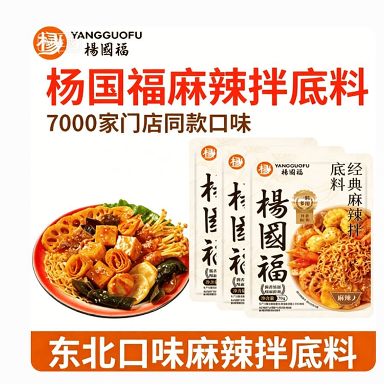 Spicy seasoning, sweet and sour spicy taste, 70g*1 70 g