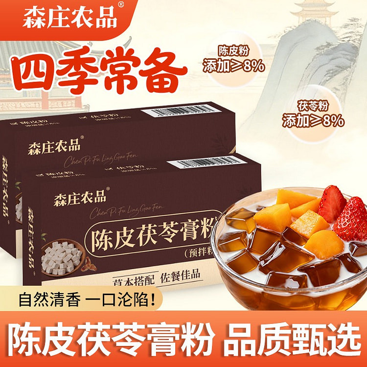 Tangerine Peel & Poria Cocos Jelly Powder, 1 Box 50 g